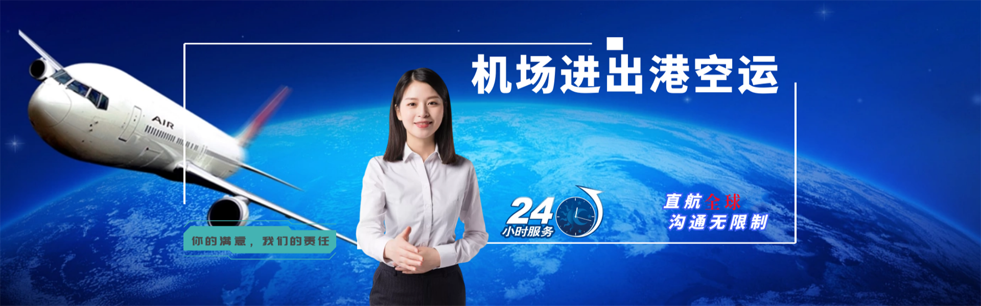 北碚到加拿大物流公司-北碚至加拿大物流专线-北碚空运到加拿大-优时通物流有限公司