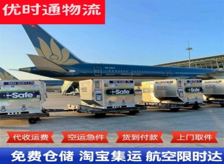 北碚到加拿大物流专线-北碚到加拿大空运公司